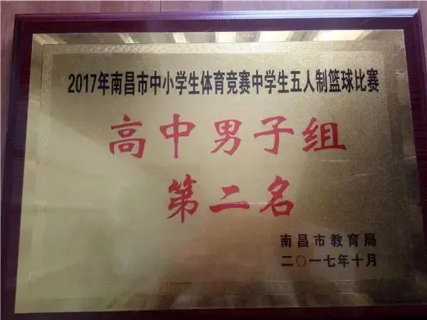 如何制定智能篮球训练计划_2